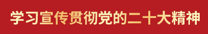 應急接聽宣傳欄